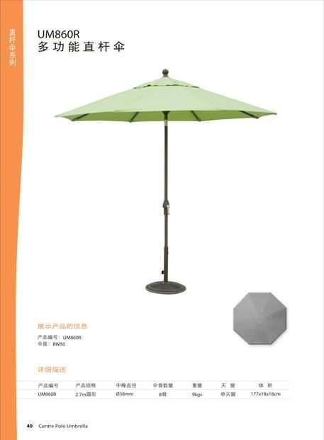 UM860R Multi-function Centre Pole Umbrella