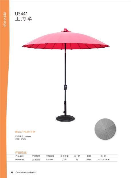 US441 Shanghai Umbrella