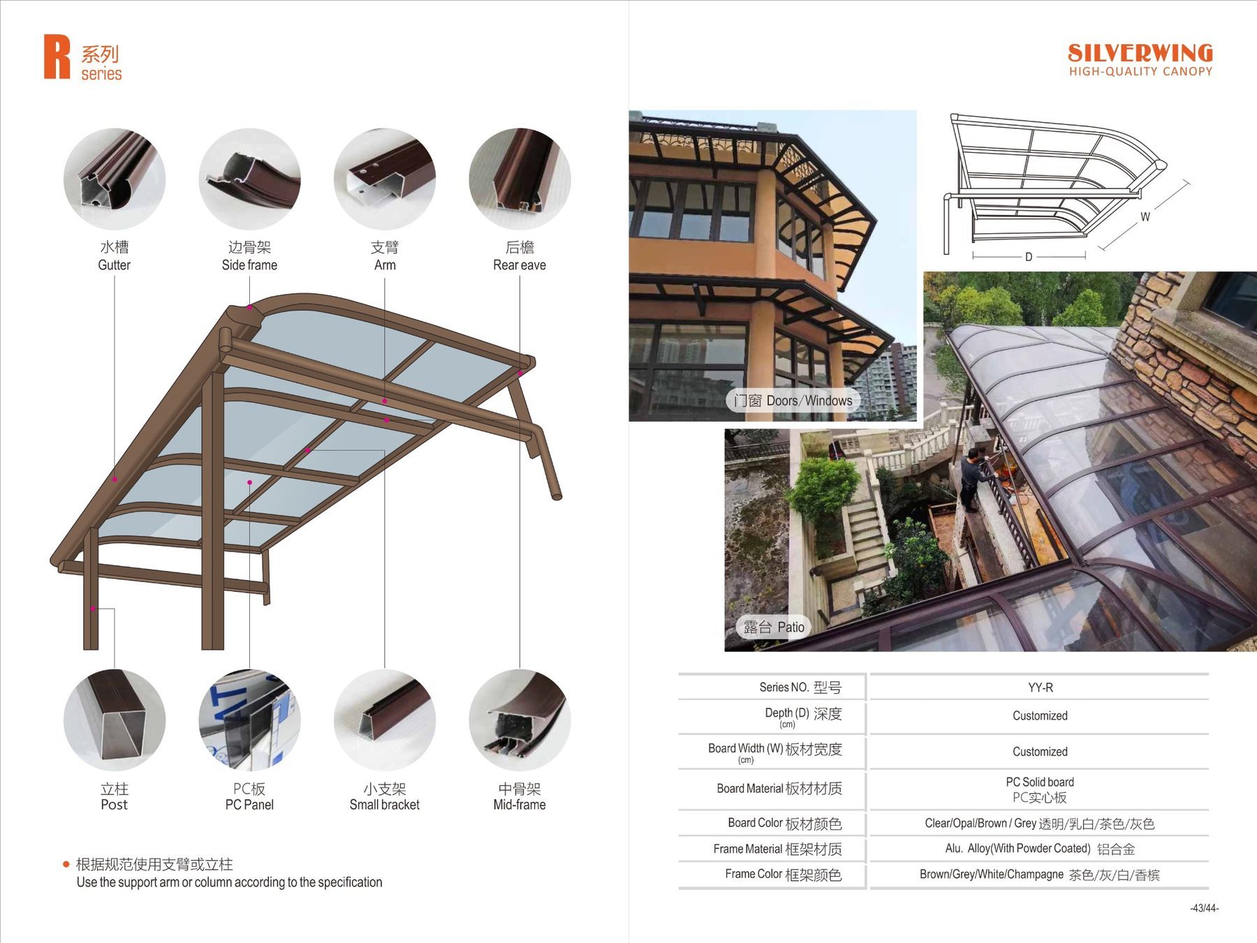 Pergolas, Canopies & Shade