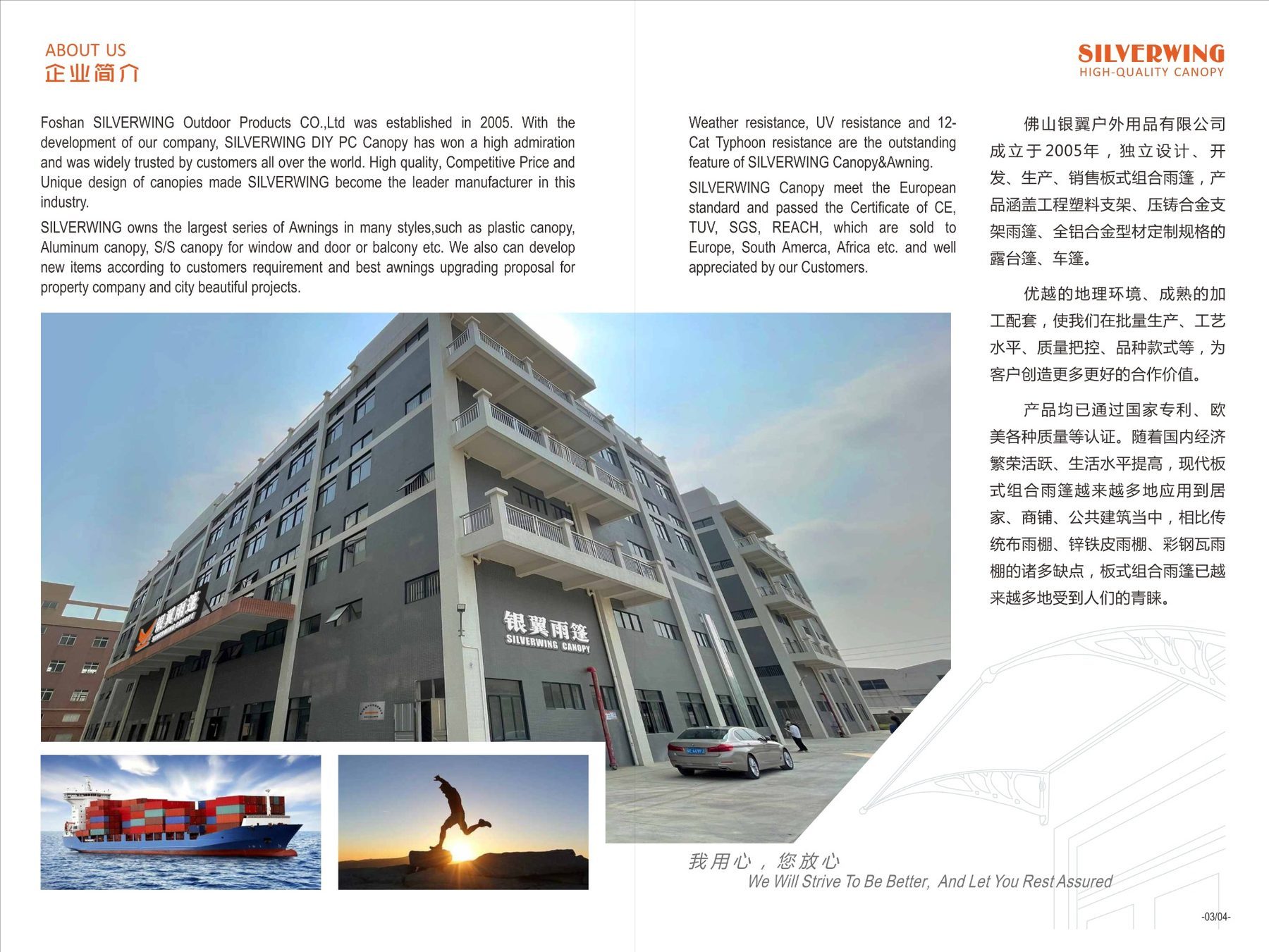 Canopy manufacturing facility