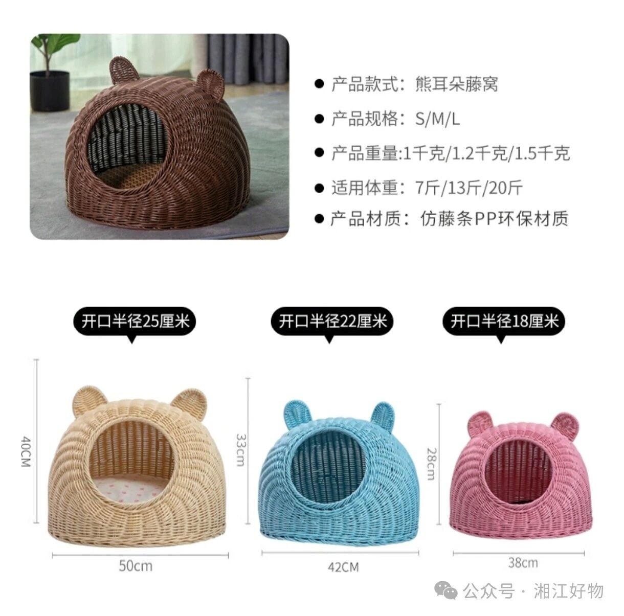 Pet house size and specification reference